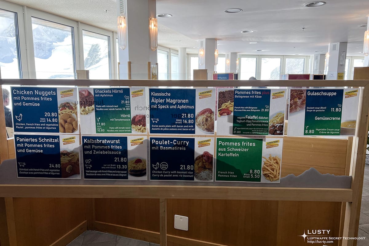 융프라우요흐 카페테리아 음식 메뉴판
