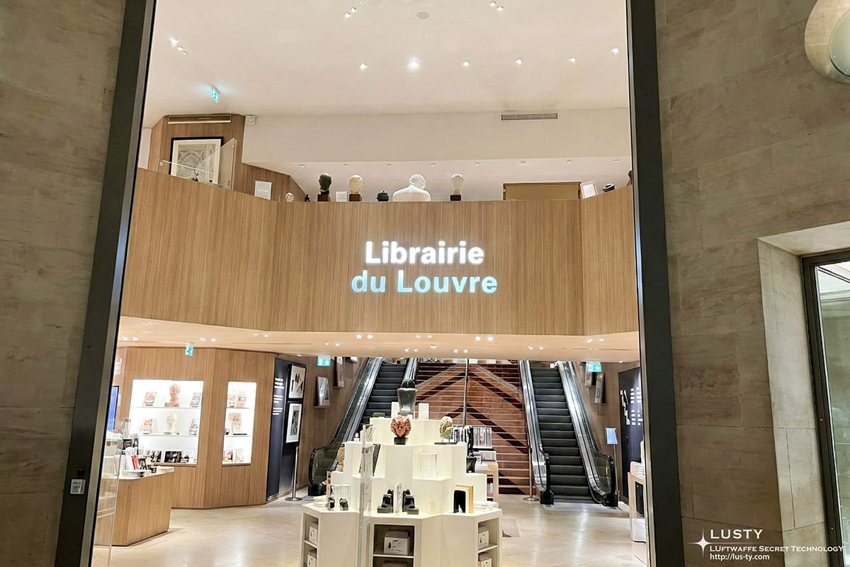 루브르 Librairie du Louvre 서점 입구