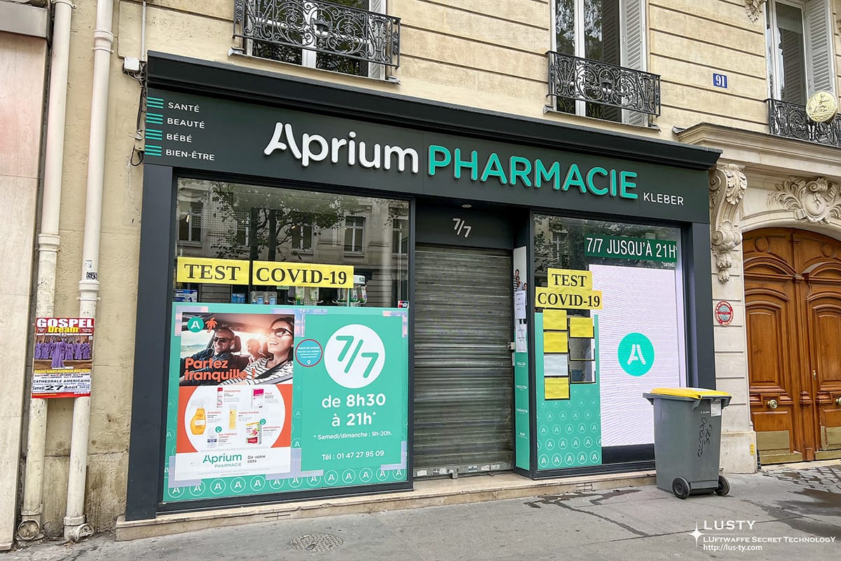 파리 Aprium 약국 코로나 검사 안내