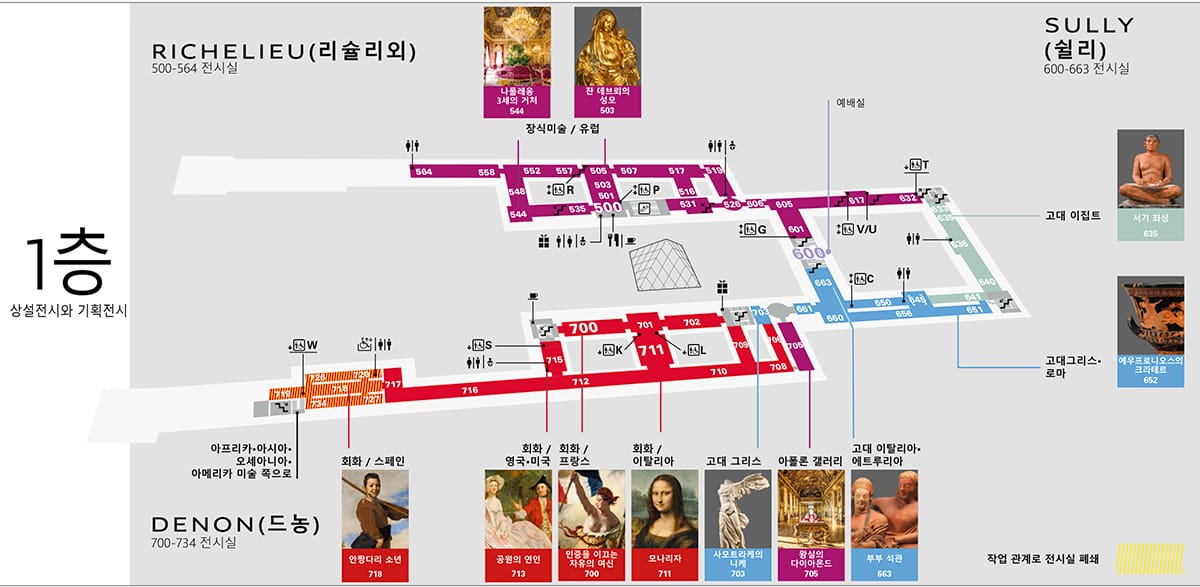 루브르 1층 회화관 전시실 안내 지도
