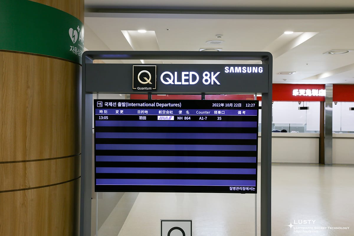 김포공항 국제선 출발 안내 전광판