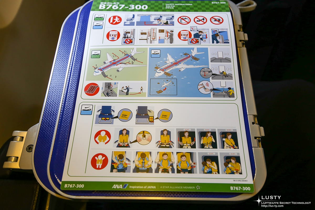 ANA 767-300 안전 안내 카드