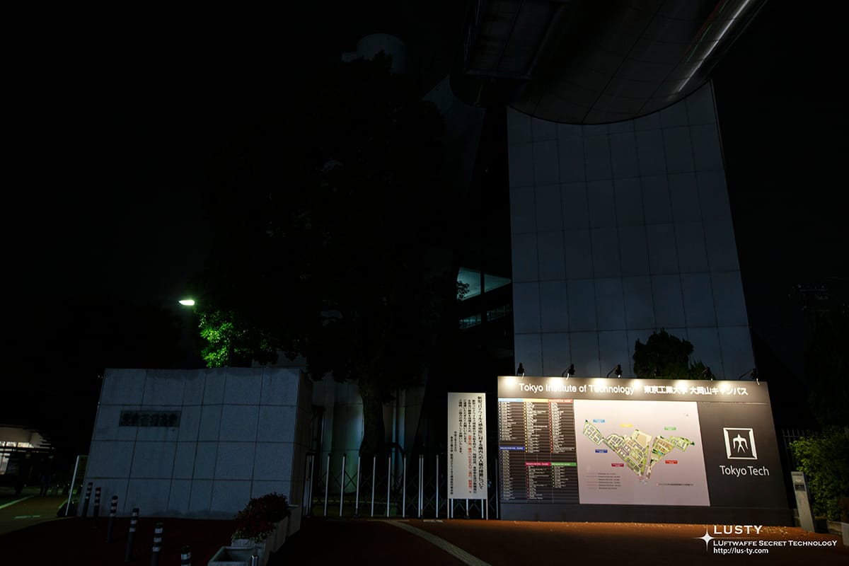 토쿄공업대학 오오카야마캠퍼스 안내판