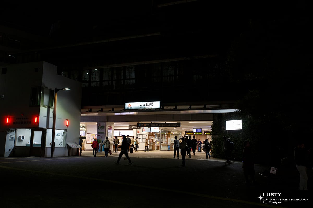 오오카야마역 입구 앞 야간 출입구