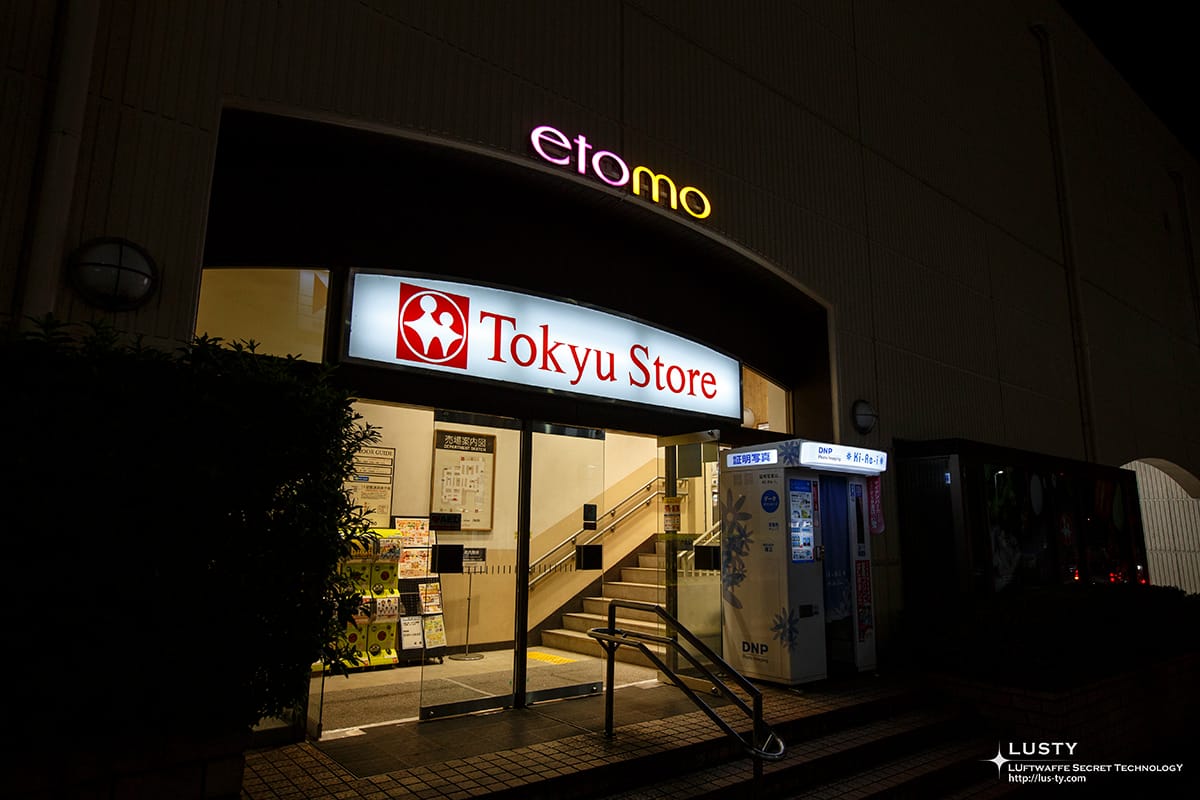 etomo 토큐스토어 입구