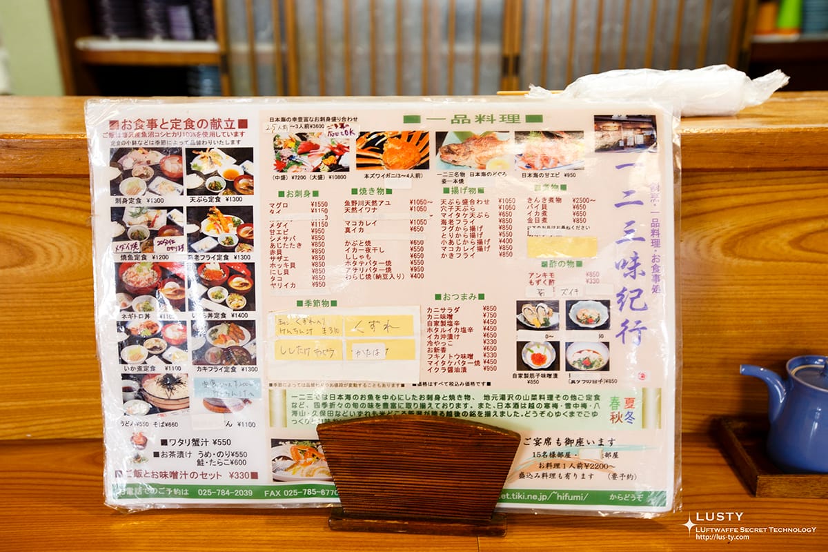 일본식 식당 카운터의 플라스틱 메뉴판