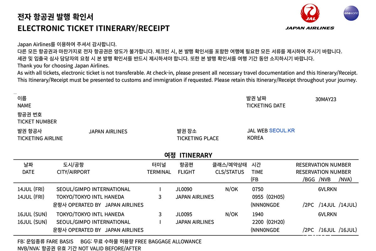 2023년 7월 14일, 칸토 여행