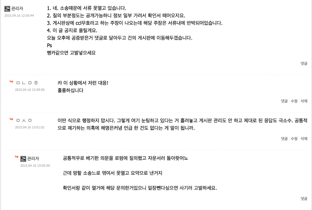 한국어 댓글이 보이는 게시판 화면