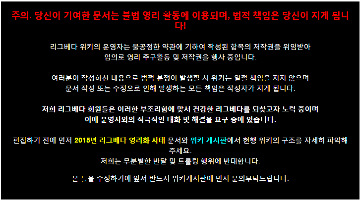 검은 배경의 경고 안내문