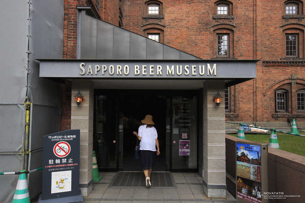 삿포로 맥주박물관 입구와 들어가는 사람
