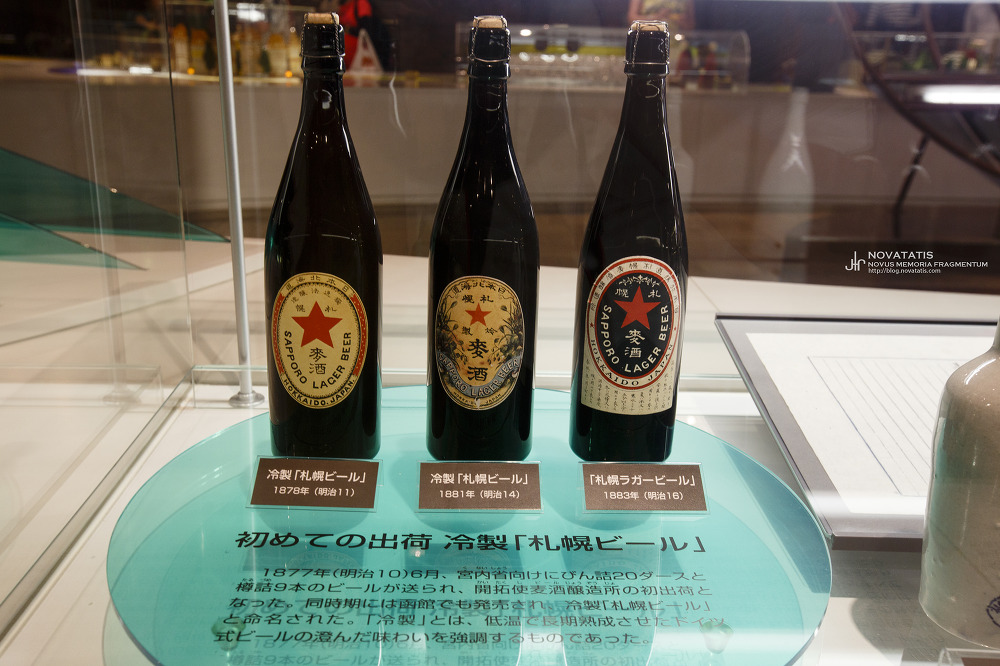 1877~1883년 삿포로 맥주 병 전시