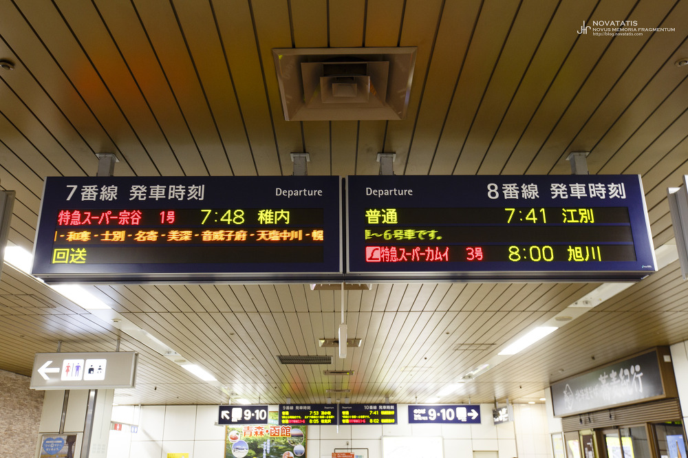 7·8번 선 출발 안내 전광판