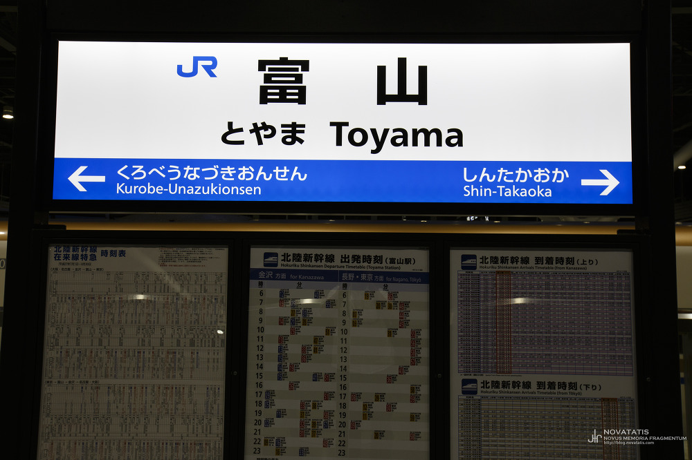 Toyama JR station signboard po