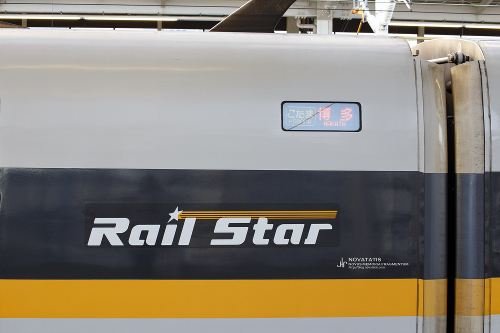Rail Star 로고가 붙은 차량 측면