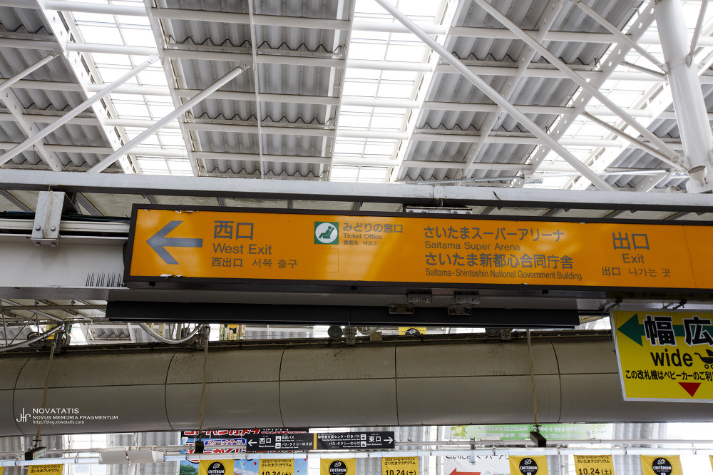 오미야역 서쪽 출구 안내 간판