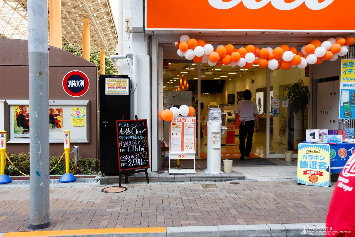 오렌지 외관 통신사 매장 입구