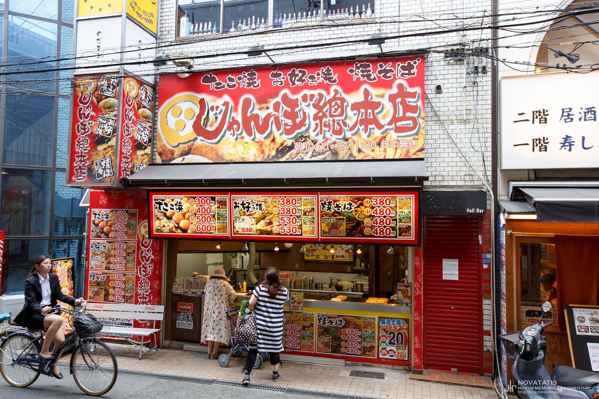 타코야끼 전문점 붉은 간판 외관