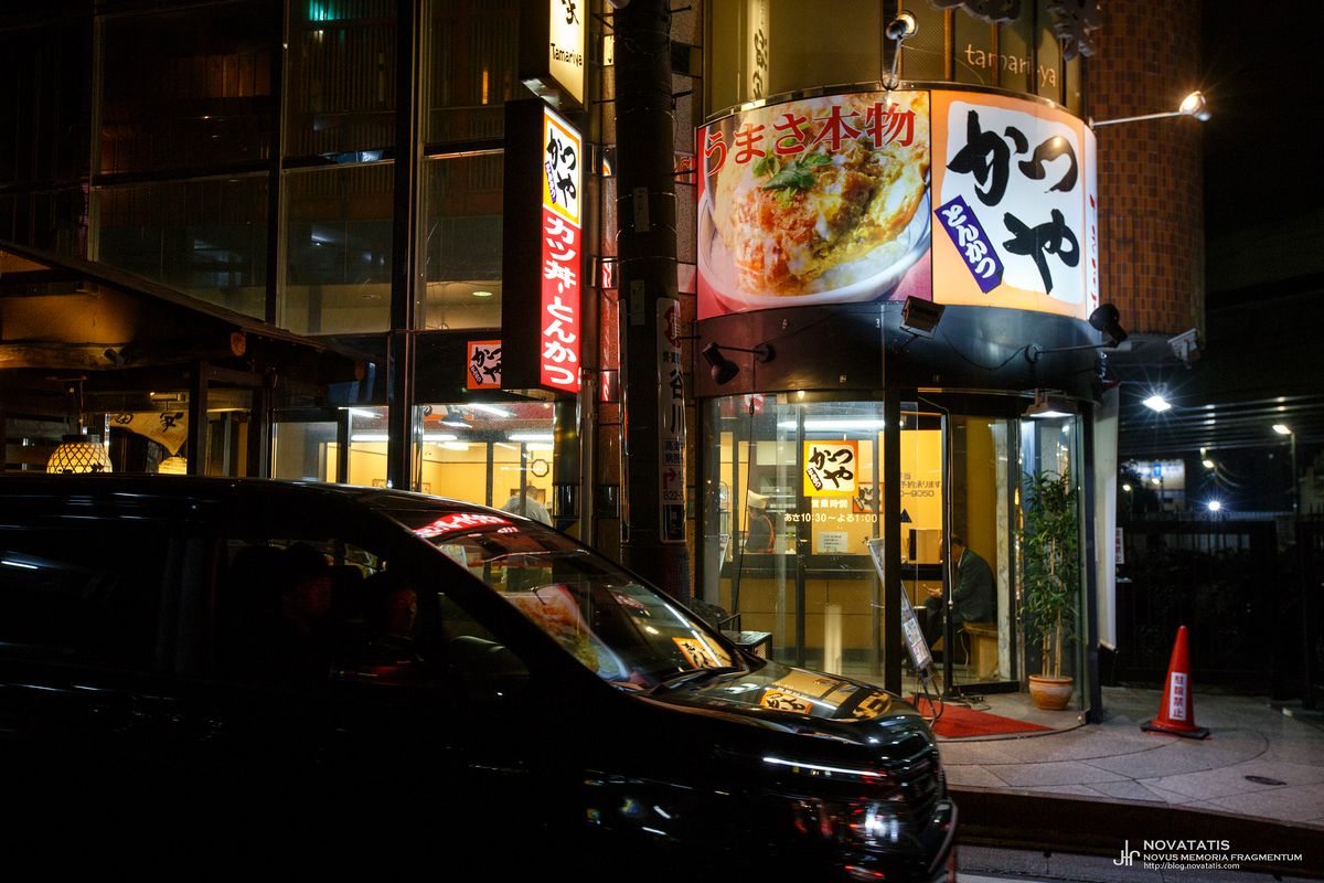 카츠야 간판과 차가 있는 매장 앞