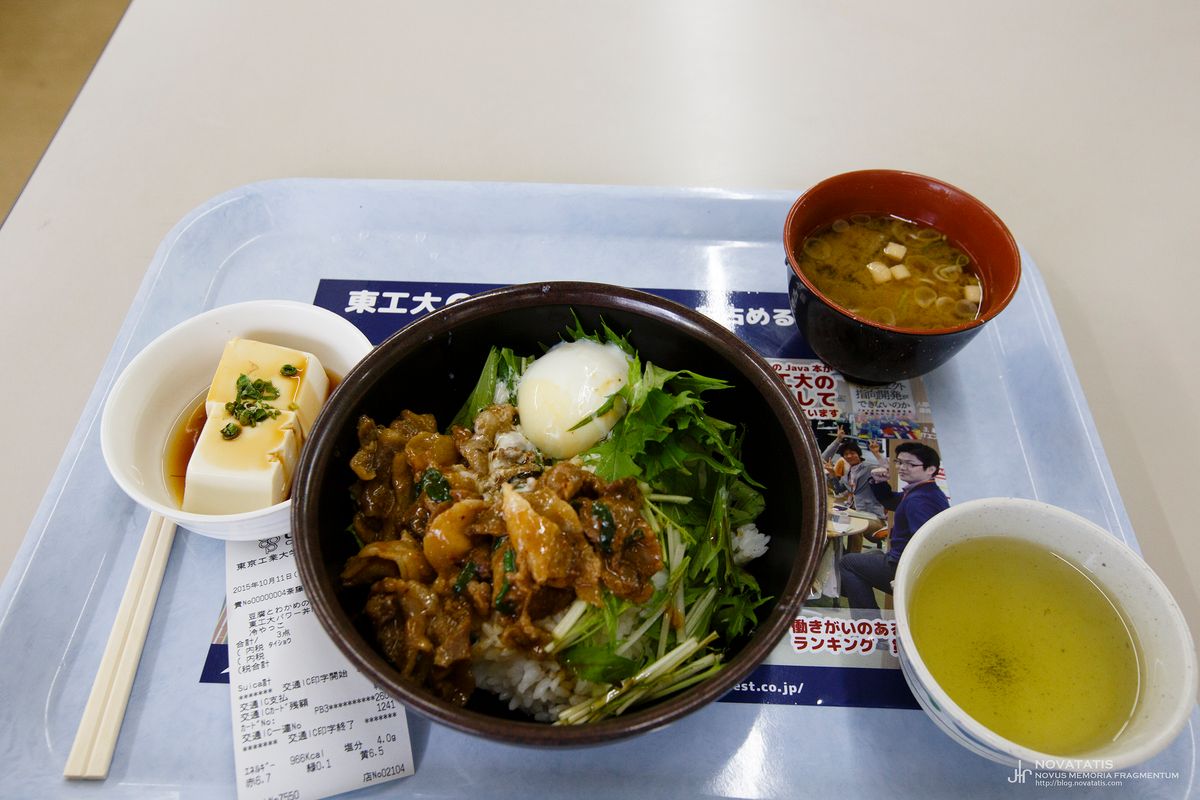덮밥 국차 두부 올린 식판