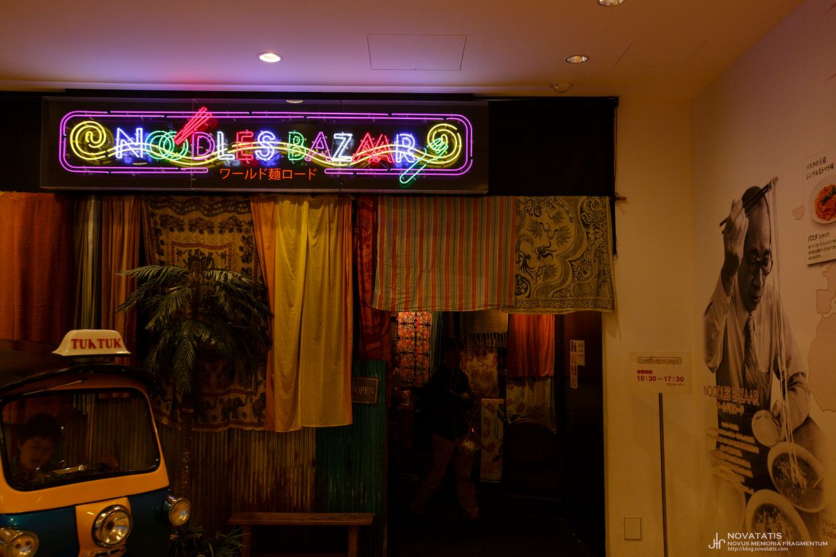 네온 “NOODLES BAZAAR” 간판