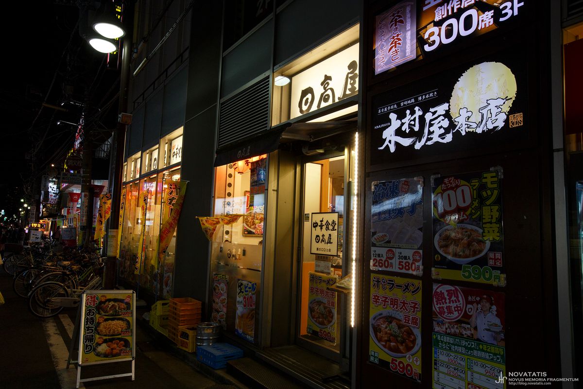 야간 도로변에 들어선 중화식당 외관