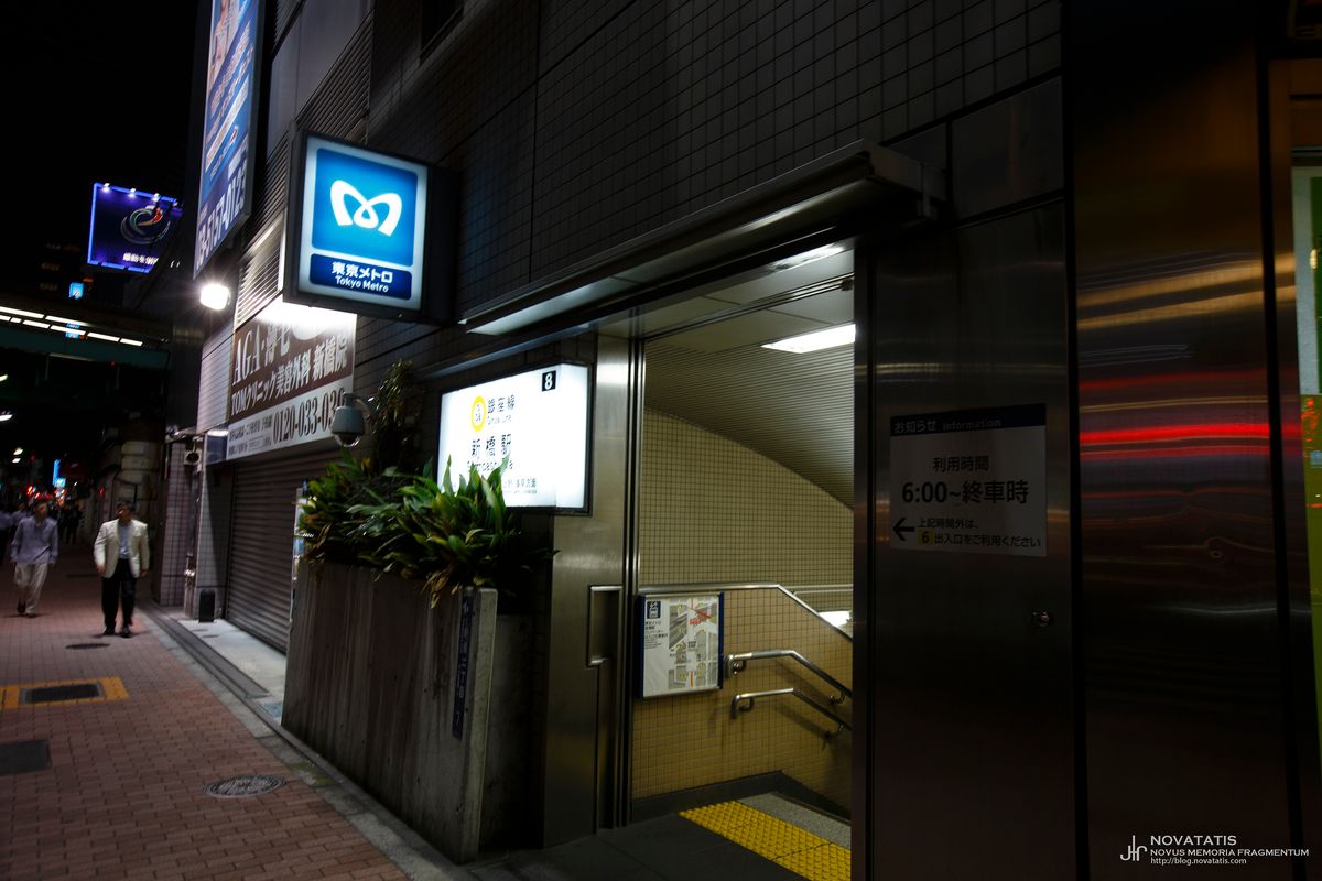 도쿄메트로 지하철역 입구 밤거리
