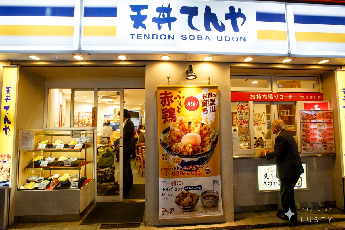 텐동 소바 우동 간판 있는 외부 입구