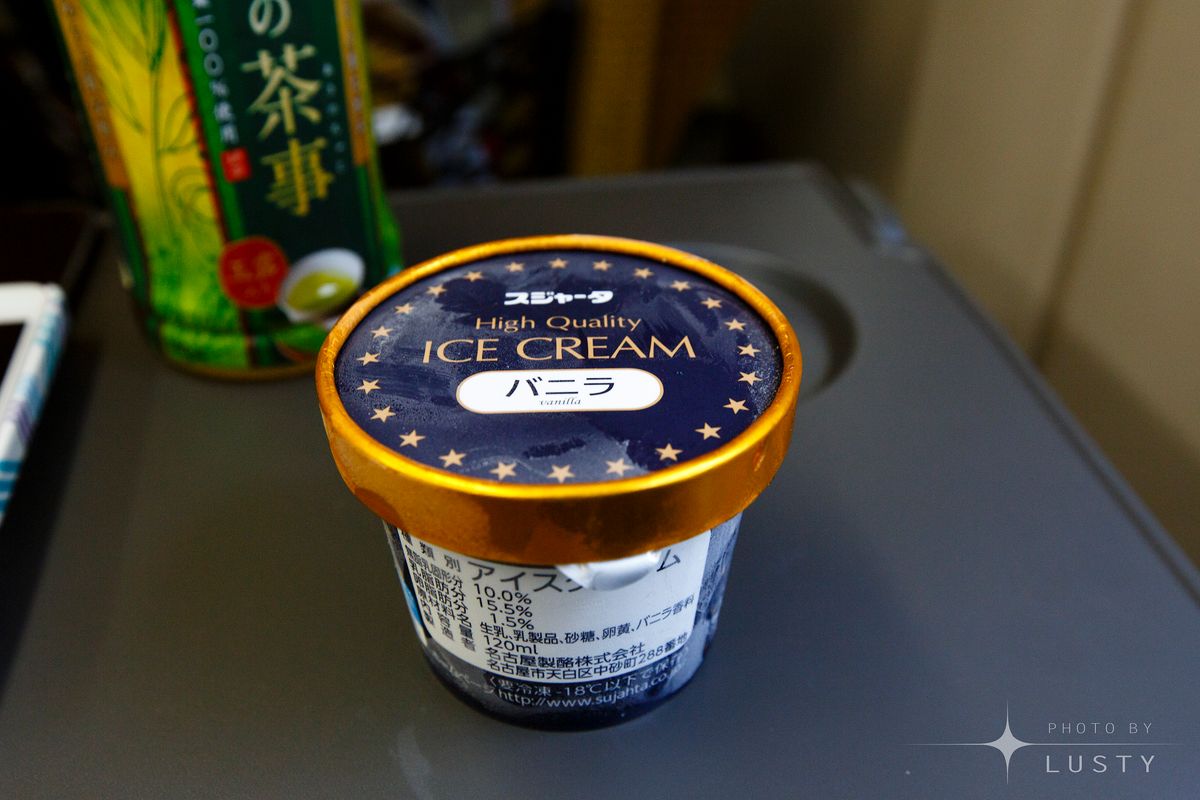 녹차병 옆 바닐라 아이스크림 컵