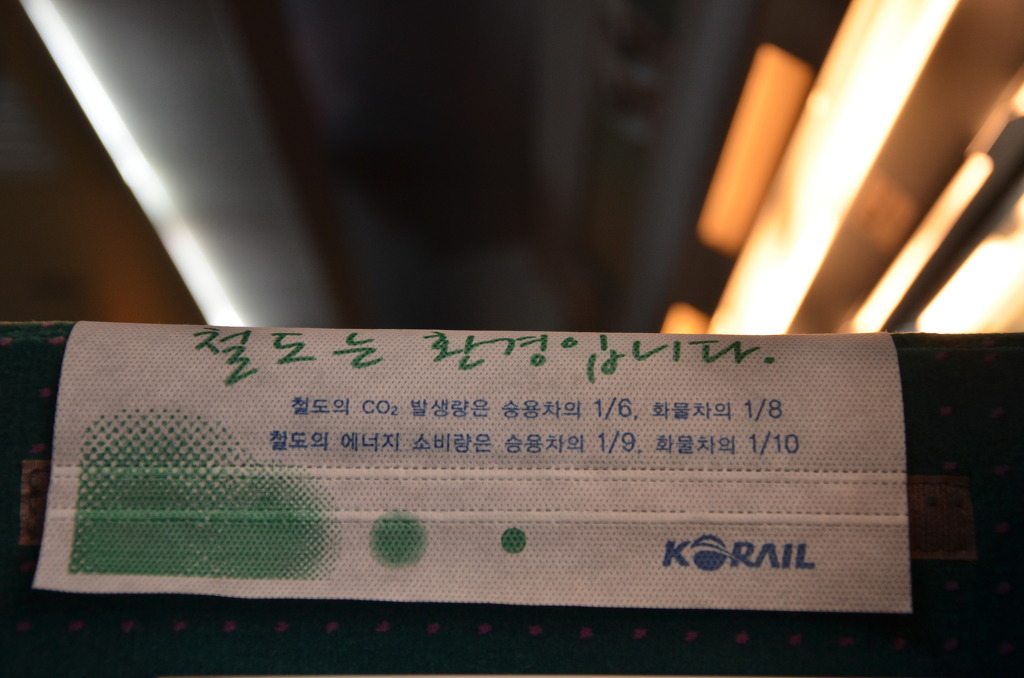 KORAIL 문구 든 좌석 머리받침 덮개