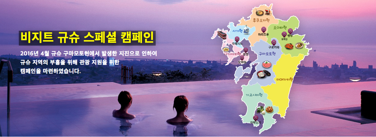 풀과 노을 배경의 규슈 지도