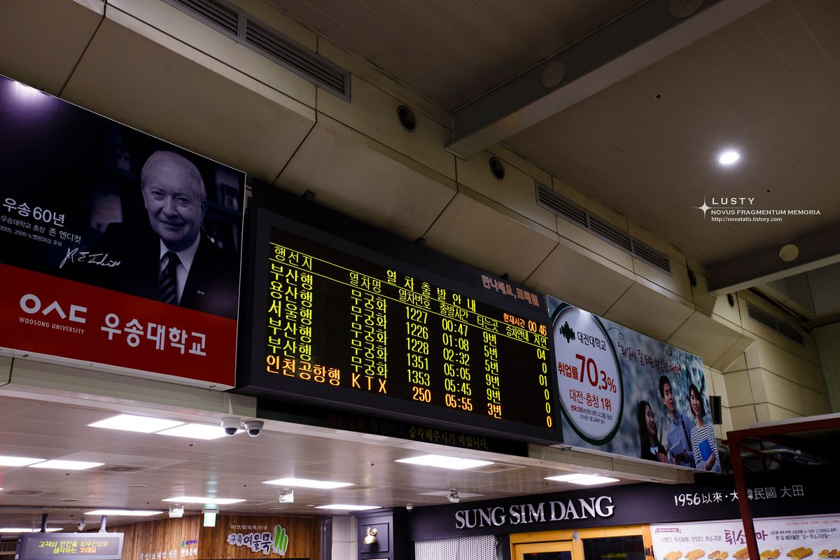 우송대 광고 옆 열차 안내 전광판