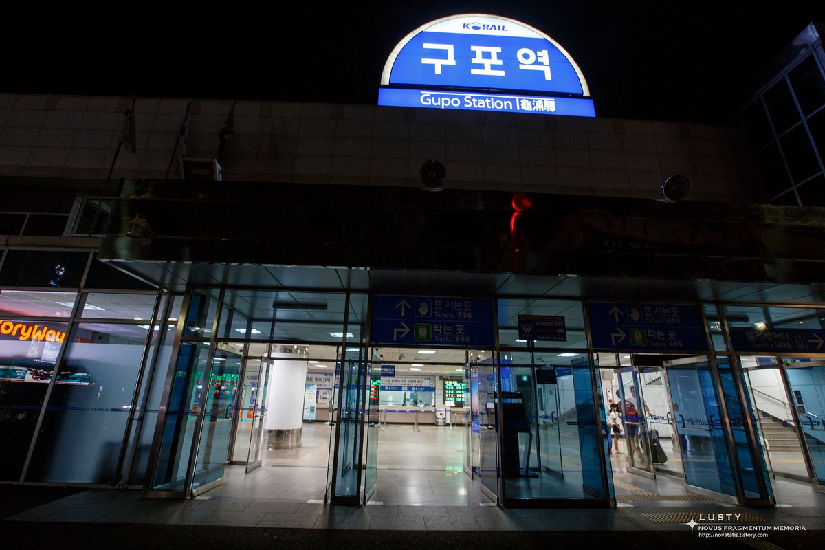 구포역 입구와 간판