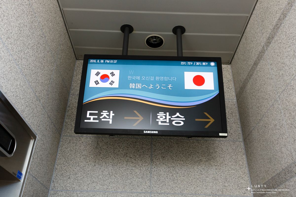 한국·일본 국기와 도착·환승 안내 전광판