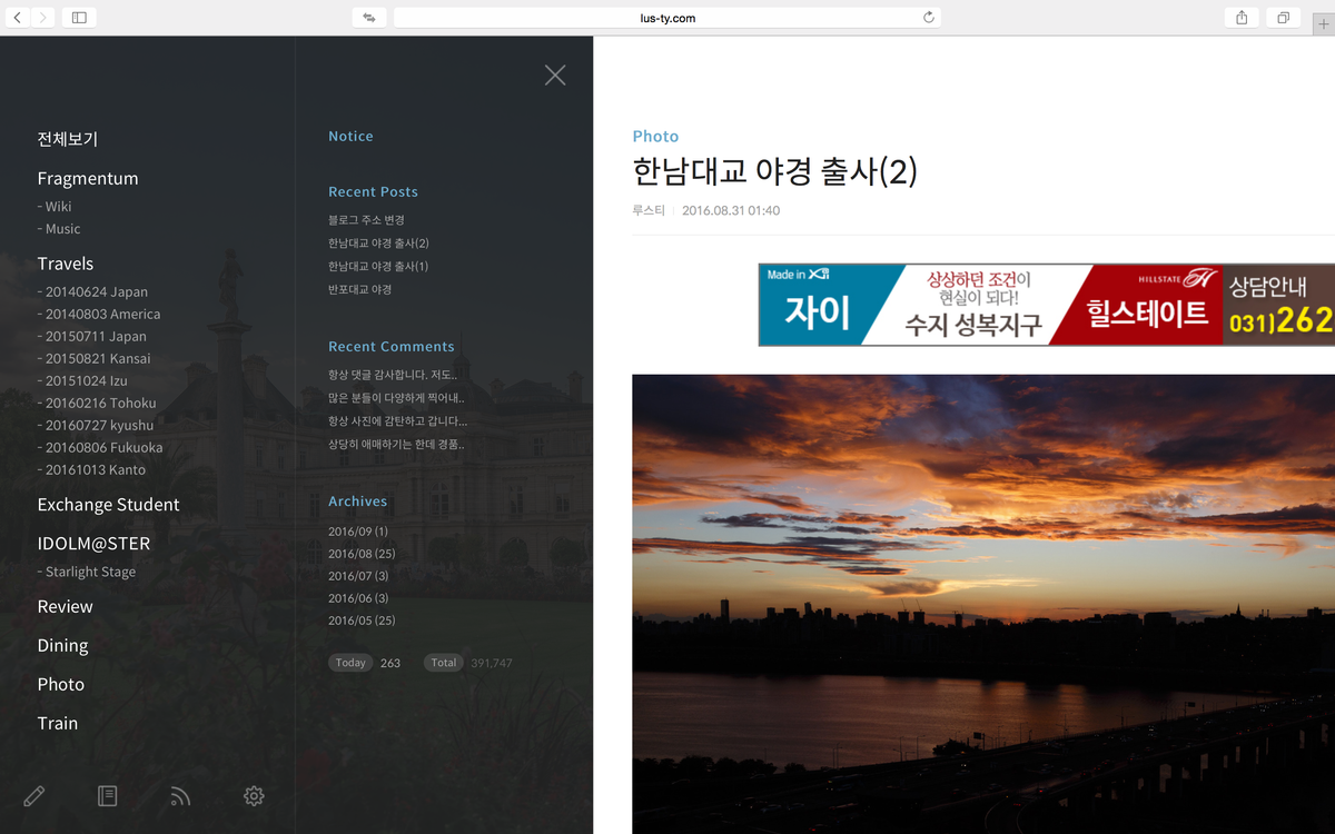좌측 카테고리 메뉴와 우측 블로그 글