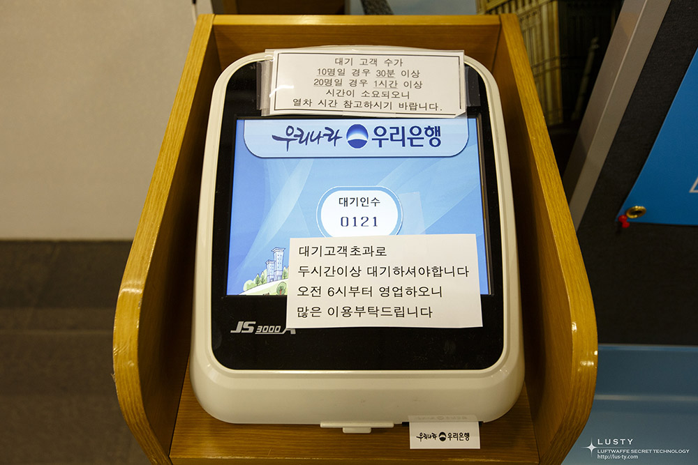 대기표 발권기 화면