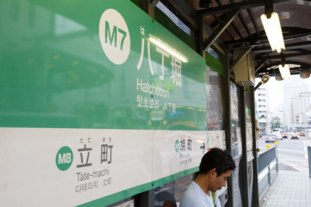 M7 Hatchobori 역 이름판과 안내 표지