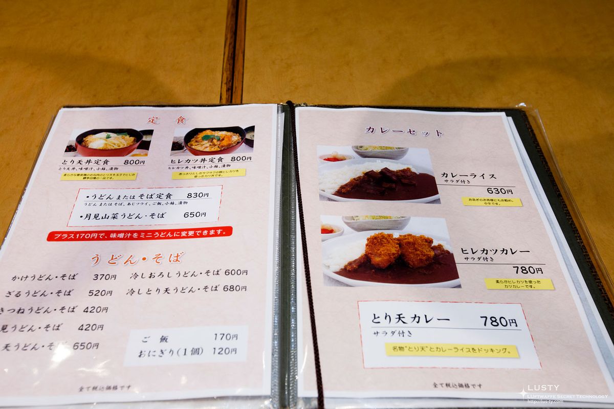 카레와 우동 메뉴 사진과 가격