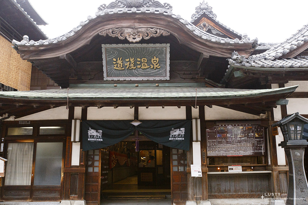 Dogo Onsen 전통 목조 입구 정면