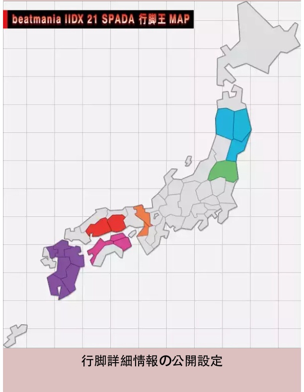 색칠된 일본 행정구역 지도