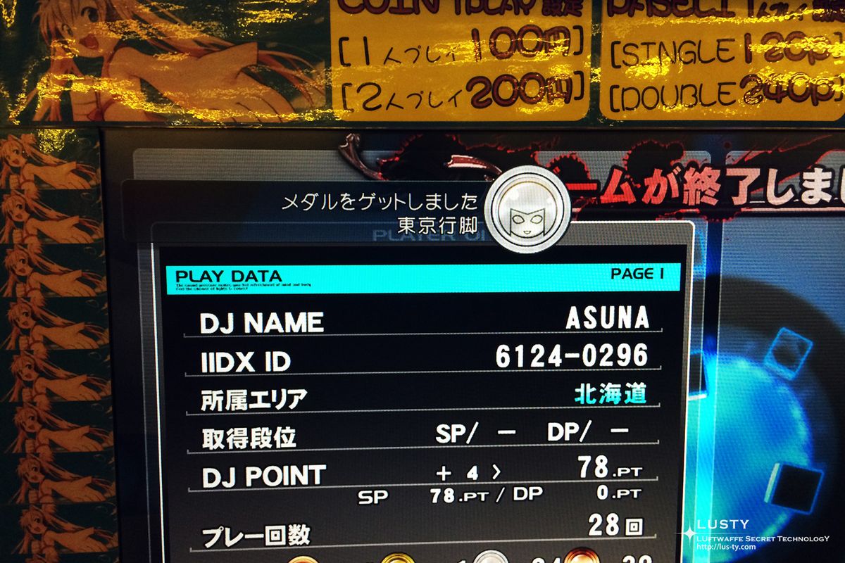 IIDX 게임 플레이 데이터 화면