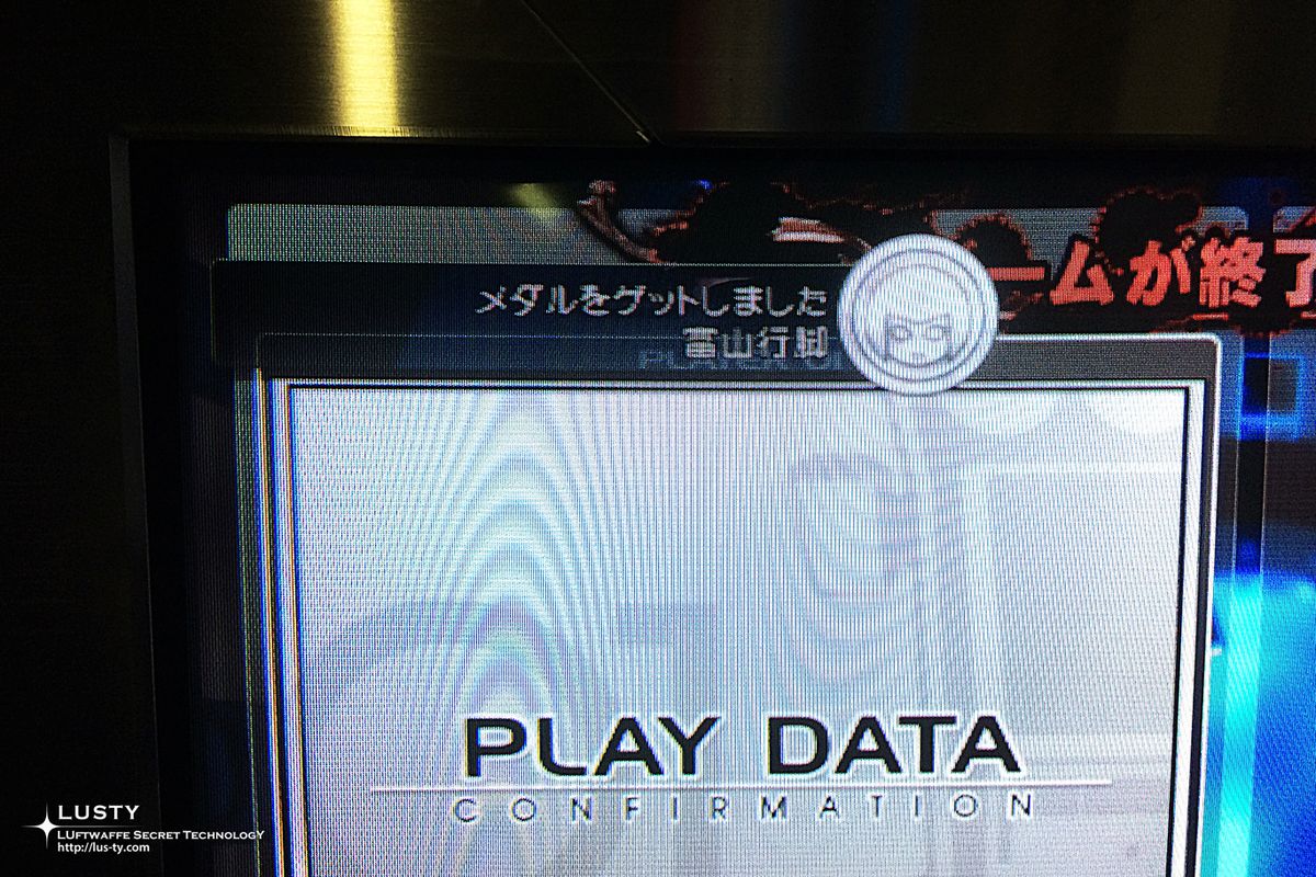 게임기 화면 PLAY DATA 안내