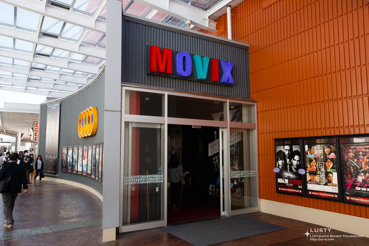 MOVIX 색 로고와 영화관 입구