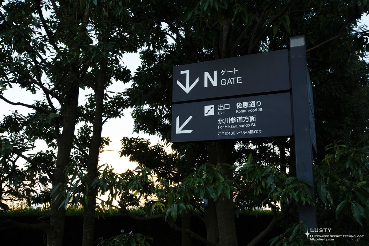 N게이트 안내 표지판