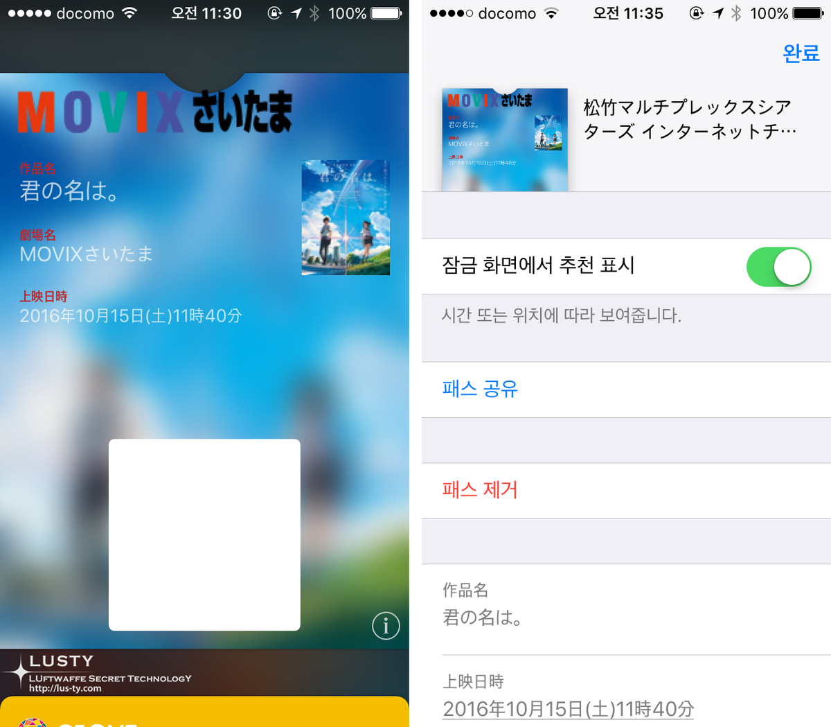 MOVIX 모바일 티켓 화면