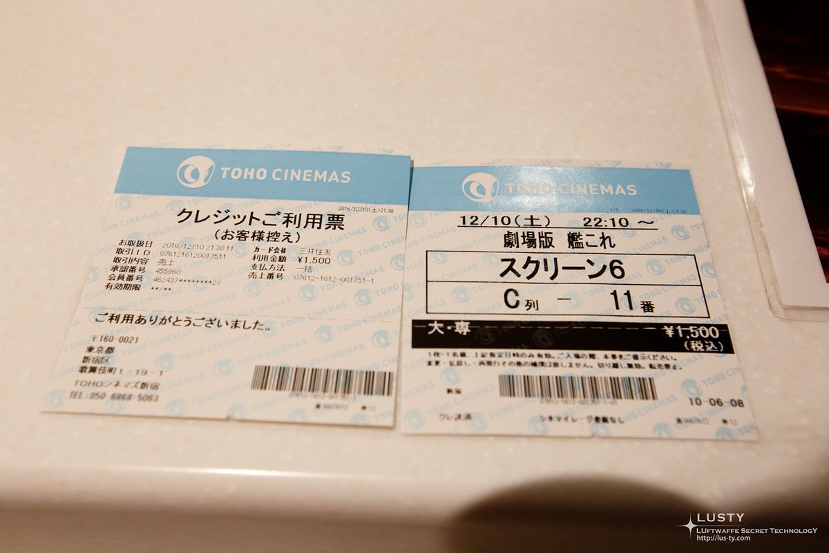 TOHO CINEMAS 영화 티켓 두 장