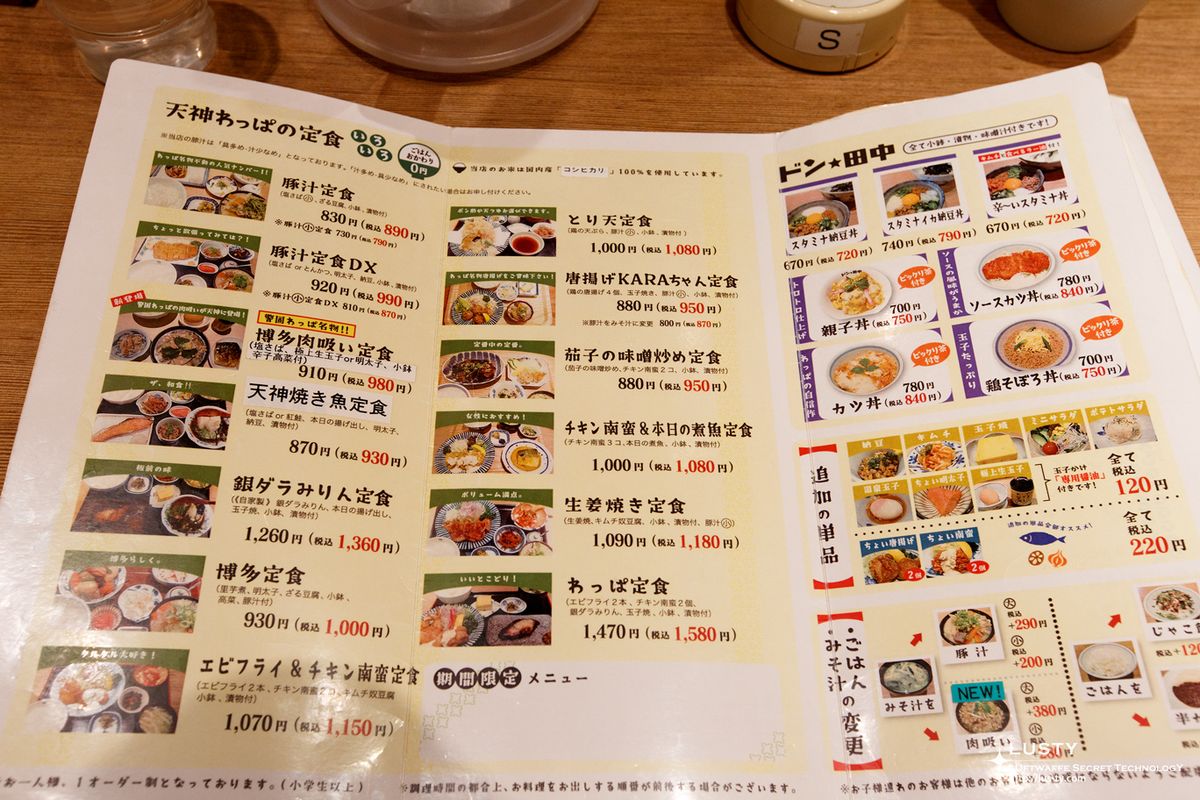 정식 사진과 가격 적힌 메뉴북