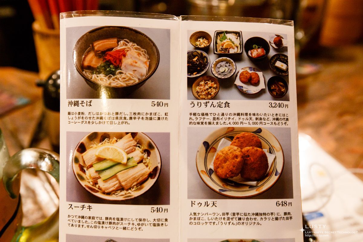 오키나와 음식 사진이 있는 펼친 메뉴판