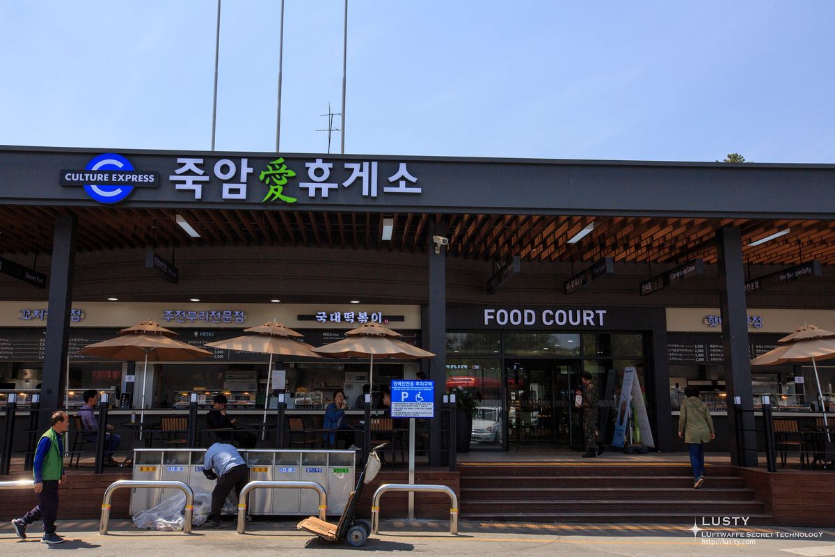CULTURE EXPRESS 휴게소 입구 전경