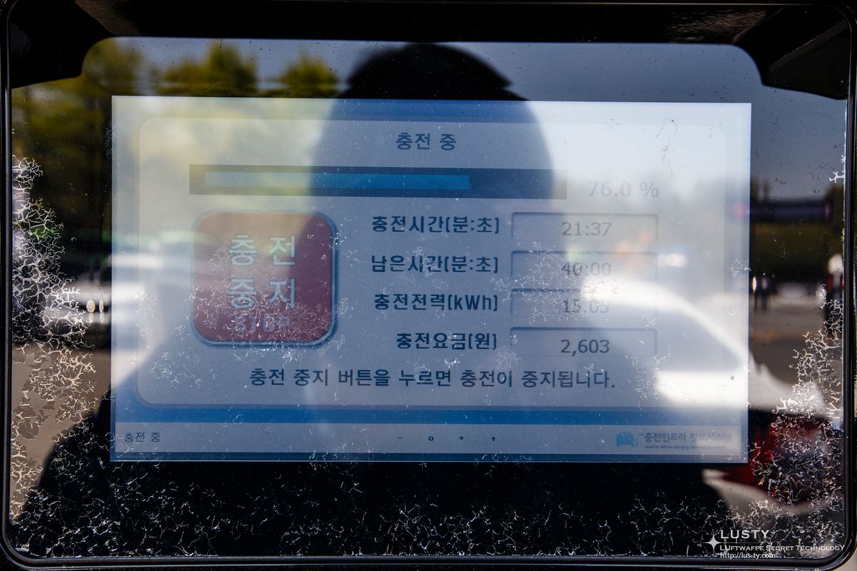 충전기 화면 잔여시간과 요금 표시