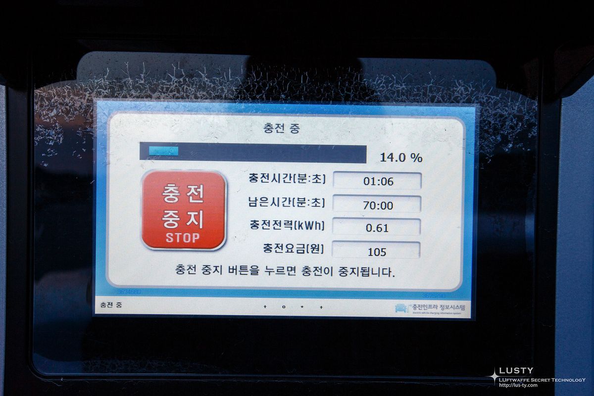 충전 중 표시된 패널 화면과 빨간 정지 버튼